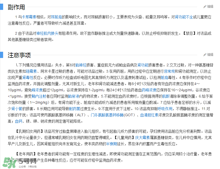 日本msd祛疤膏是抗生素嗎？日本msd祛疤膏是不是抗生素？