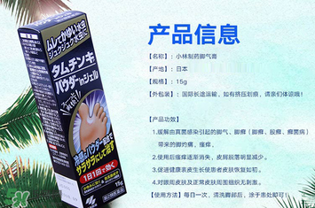小林制藥腳氣膏好用嗎？小林制藥腳氣膏怎么樣？