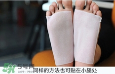 休足時(shí)間可以貼大腿嗎？休足時(shí)間可以貼其他部位嗎？