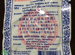 五蜈蚣標(biāo)止咳丸小孩能吃嗎？五蜈蚣標(biāo)止咳丸兒童可以吃嗎？