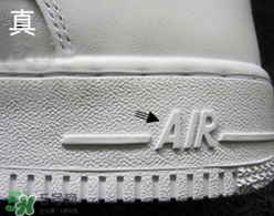 nike空軍一號(hào)怎么辨別真假？耐克空軍一號(hào)板鞋真假對(duì)比
