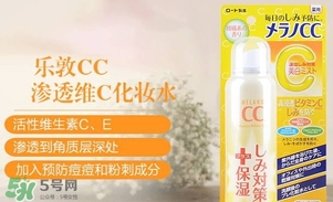 樂敦cc噴霧多少錢？樂敦cc噴霧日本專柜價格