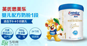 英氏思美樂奶粉怎么樣？英氏思美樂奶粉好不好？