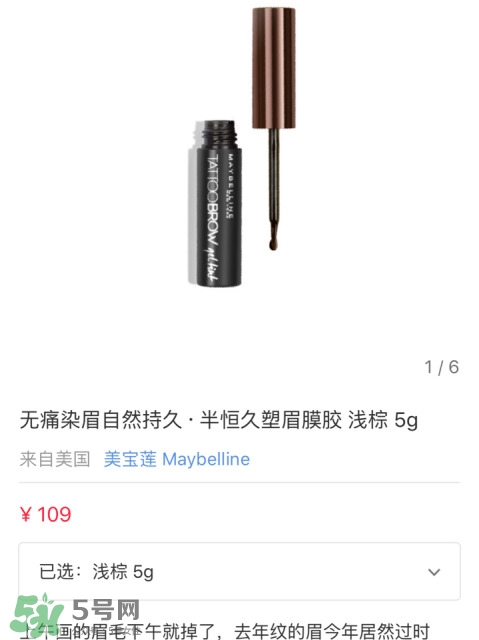 眉膠怎么用？眉膠正確方法圖解