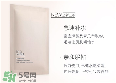 雅詩(shī)蘭黛水飽飽面膜好用嗎?雅詩(shī)蘭黛水飽飽面膜怎么樣?