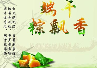 端陽節(jié)是哪個民族的節(jié)日？端午節(jié)又稱為什么節(jié)