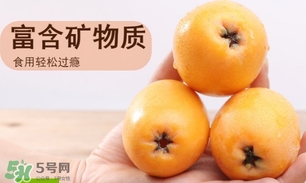 枇杷晚上可以吃嗎？晚上吃枇杷好不好會怎么樣？