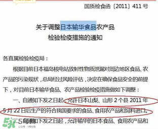 黃金大地面條有輻射嗎？黃金大地面條受輻射污染了嗎？
