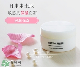 無印良品面霜真假 無印良品敏感肌面霜真假辨別 無印良品面霜真假 無印良品敏感肌面霜真假辨別