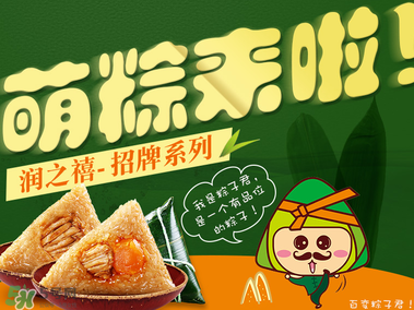 潤(rùn)之禧粽子怎么樣？潤(rùn)之禧粽子好吃嗎？