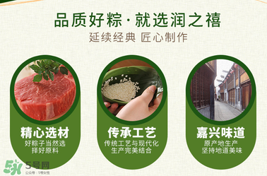 潤(rùn)之禧粽子怎么樣？潤(rùn)之禧粽子好吃嗎？