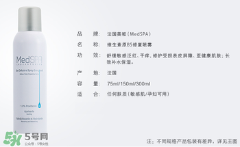 免費(fèi)試用第二彈！快來(lái)領(lǐng)取法國(guó)美帕補(bǔ)水修復(fù)噴霧！