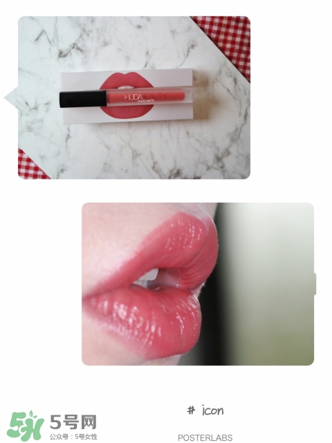 huda beauty唇釉icon試色 huda beauty icon唇釉價(jià)格 huda beauty唇釉icon試色 huda beauty icon唇釉價(jià)格