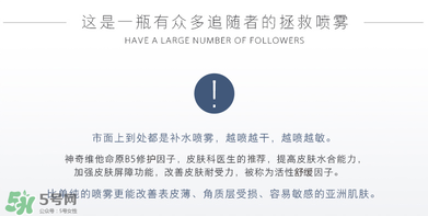 免費(fèi)試用第二彈！快來(lái)領(lǐng)取法國(guó)美帕補(bǔ)水修復(fù)噴霧！