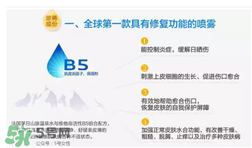 免費(fèi)試用第二彈！快來(lái)領(lǐng)取法國(guó)美帕補(bǔ)水修復(fù)噴霧！