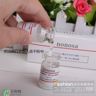nonosa凍干粉什么牌子？nonosa egf凍干粉怎么用？