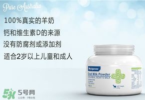 Maxigenes美可卓羊奶粉怎么樣_怎么沖？
