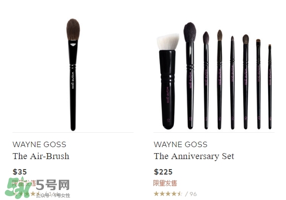 wayne goss是什么牌子？wayne goss化妝刷怎么樣？