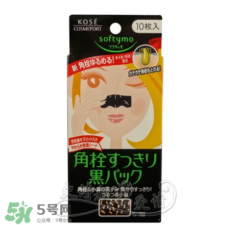 高絲去黑頭鼻貼黑盒白盒哪個(gè)好？高絲鼻貼黑盒白盒區(qū)別