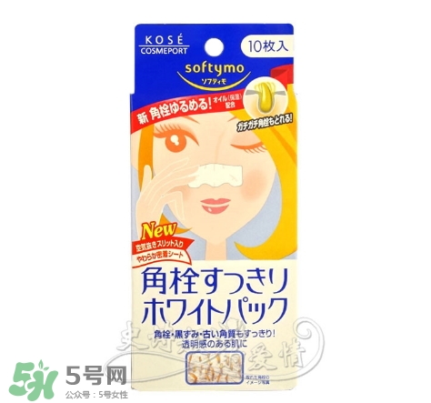 高絲去黑頭鼻貼黑盒白盒哪個(gè)好？高絲鼻貼黑盒白盒區(qū)別