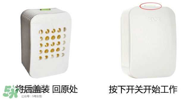 vape驅(qū)蚊器怎么替換？vape驅(qū)蚊器替換裝