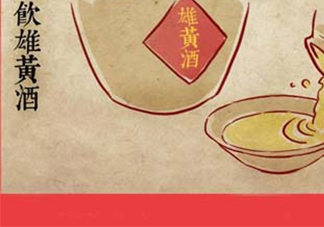 雄黃酒可以驅(qū)蛇嗎？雄黃酒驅(qū)蛇效果好嗎？