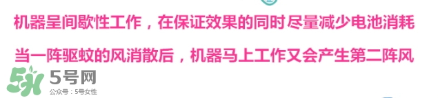 vape驅(qū)蚊器電扇不轉(zhuǎn)了怎么回事？vape驅(qū)蚊器電扇不轉(zhuǎn)怎么辦