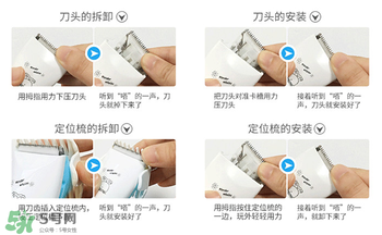 格朗理發(fā)器刀頭拆解圖 格朗理發(fā)器刀頭怎么拆解 格朗理發(fā)器刀頭拆解圖 格朗理發(fā)器刀頭怎么拆解