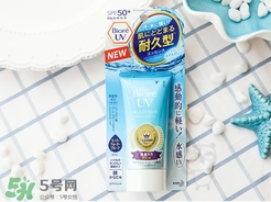 碧柔防曬霜防曬黑嗎？碧柔防曬霜防不防曬黑？