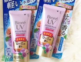 碧柔玫瑰防曬霜怎么樣？碧柔玫瑰防曬霜多少錢