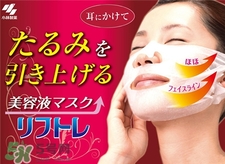 小林制藥面膜好用嗎?小林制藥表情筋面膜怎么樣? 小林制藥面膜好用嗎?小林制藥表情筋面膜怎么樣?