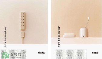 母雞是什么牌子？無印良品為什么叫母雞？