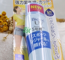 碧柔防曬霜藍瓶多少錢？碧柔藍瓶防曬霜價格