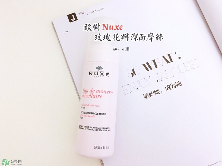 歐樹明星產品有哪些 Nuxe有哪些產品好用