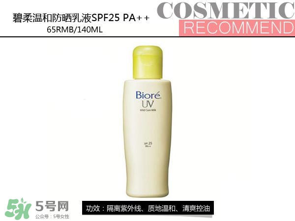 碧柔適合什么膚質(zhì)？碧柔適合敏感肌嗎？