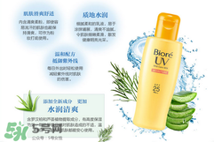 碧柔是物理防曬還是化學(xué)防曬？碧柔是化學(xué)防曬嗎？