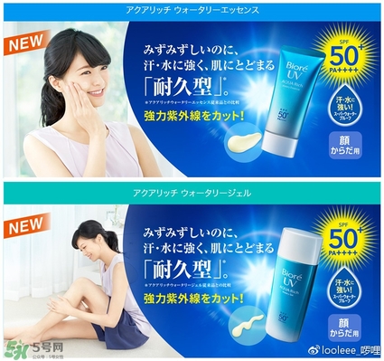 碧柔防曬霜防水嗎？碧柔防曬霜防水防汗嗎？