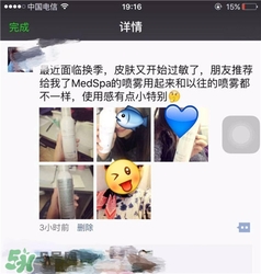 美帕噴霧多少錢？美帕噴霧好用嗎？