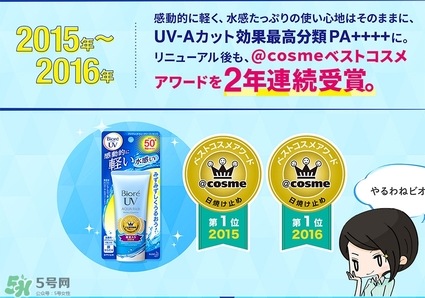 碧柔防曬霜防水嗎？碧柔防曬霜防水防汗嗎？