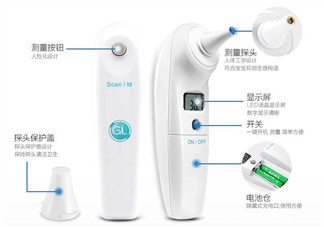 格朗耳溫槍說(shuō)明書(shū) 格朗耳溫槍怎么用？