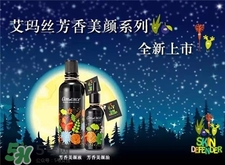 艾瑪絲芳香美顏液好用嗎?艾瑪絲美顏液怎么樣? 艾瑪絲芳香美顏液好用嗎?艾瑪絲美顏液怎么樣?