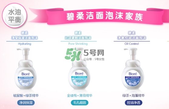 碧柔洗面奶是皂基嗎？碧柔洗面奶是氨基酸嗎？