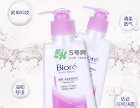 碧柔卸妝乳刺激嗎？碧柔卸妝乳敏感肌可用嗎？