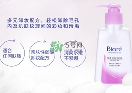 碧柔卸妝乳刺激嗎？碧柔卸妝乳敏感肌可用嗎？