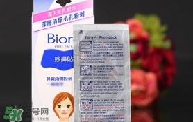 碧柔鼻貼白色和黑色哪個好？碧柔鼻貼黑白區(qū)別