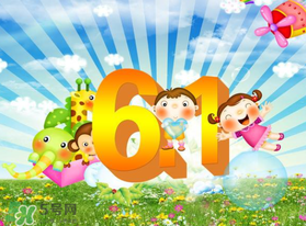 六一兒童節(jié)為什么是六月一日？六一為什么是兒童節(jié)？