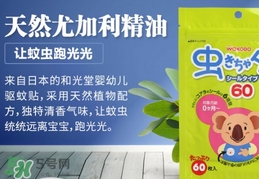 和光堂驅(qū)蚊貼怎么用？和光堂驅(qū)蚊貼使用方法