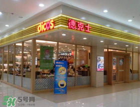 2017德克士六一有什么活動(dòng)？德克士六一活動(dòng)2017