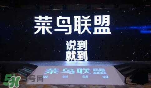 菜鳥聯(lián)盟為什么那么快？菜鳥聯(lián)盟能送到農(nóng)村嗎