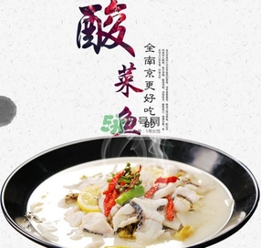 酸菜魚是海鮮嗎？無骨魚酸菜魚是什么魚